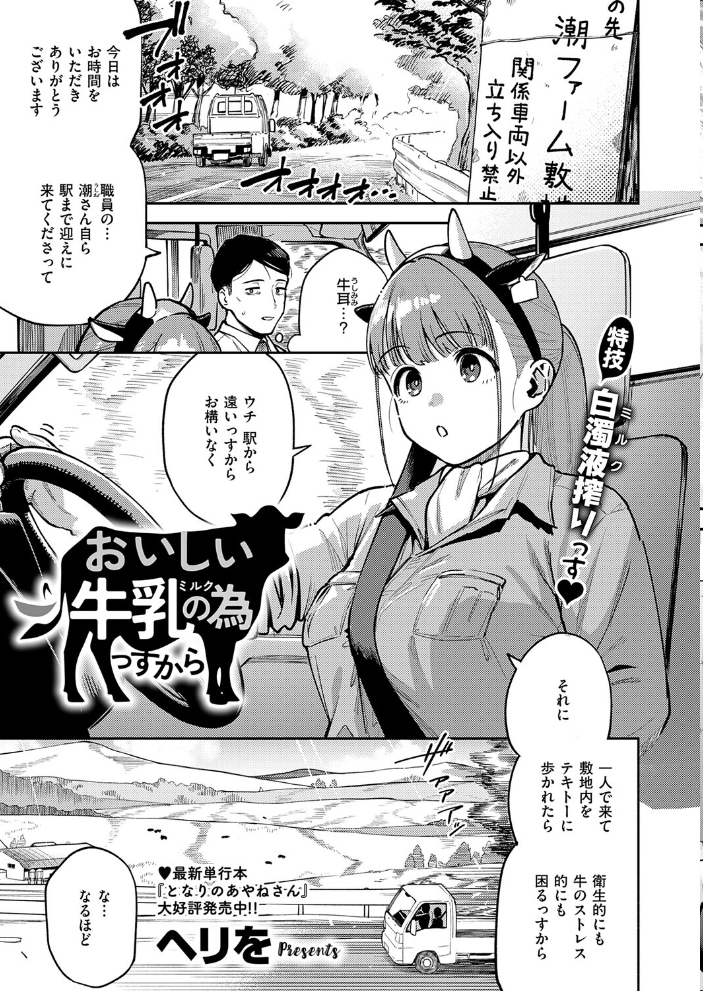 エロ漫画:COMIC E×E 71【FANZA限定特典付き】 【ななお 日吉ハナ 緋月アキラ クロウ 篠塚醸二 津路参汰 DISTANCE 睦茸 三巷文 しまじ なまにくATK 桂井よしあき あきのそら 智弘カイ 夏彦 夏桜 へんりいだ 雛咲葉 鳥茶丸 ひなづか凉 ナポ たらぞお イトハナ チンプル堀田 ヘリを かむC 柿野なしこ Jewel 雨あられ たかよみ 吉備あんみつ むおと 麦子 よしとら へたれん KS オオサキ 源 うこ ゴンデロガ 夕凪ショウ 遠野えすけ Karl 神通RIKI しおこひー】 サンプル画像