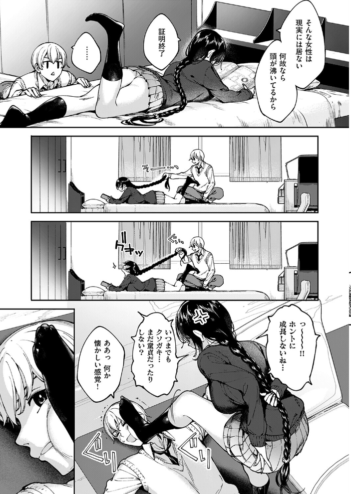 エロ漫画：めぐりドコロ あにば！ 【睦茸】 サンプル画像