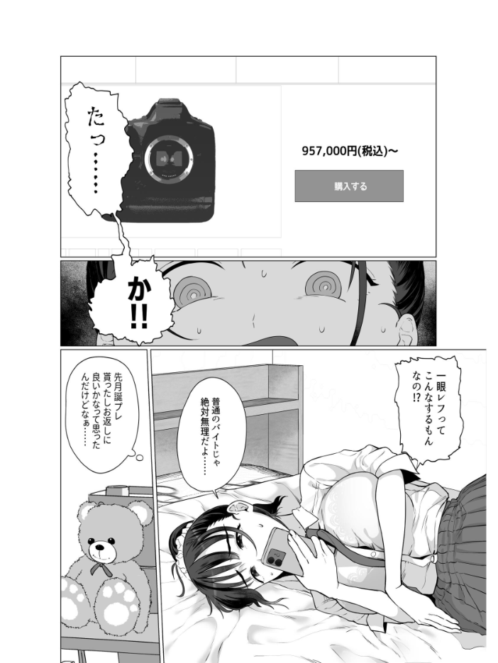 エロ漫画:逆〇漢P活なんか、するんじゃなかった 【業務用自我】 サンプル画像