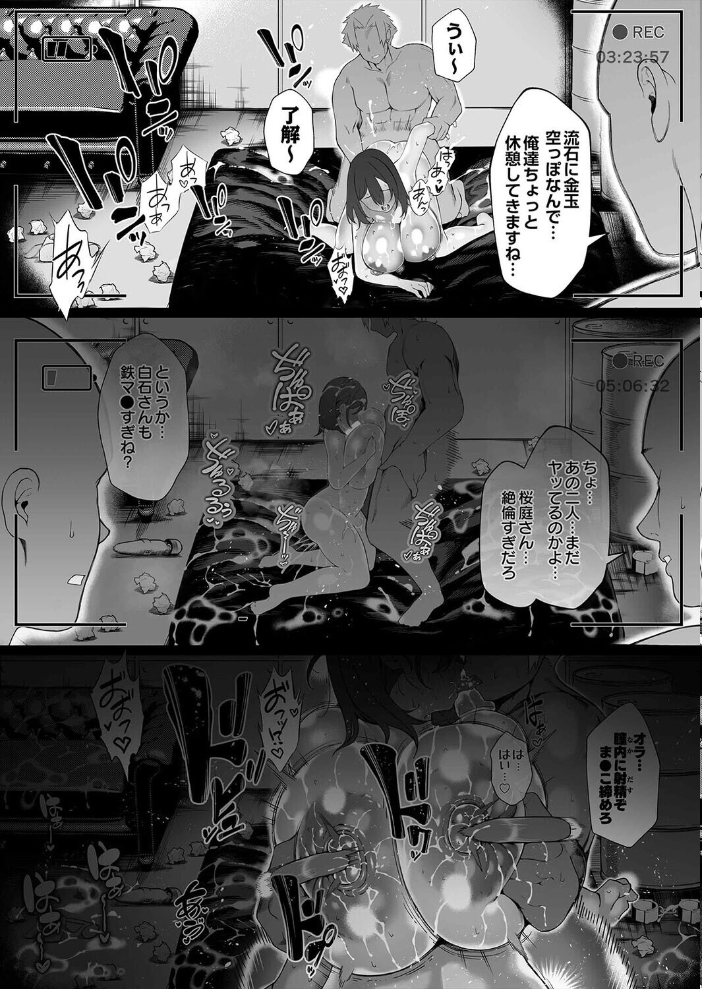 エロ漫画:僕のクラスのグラドルが絶倫男に堕ちるまで(6) 【汁助】 サンプル画像