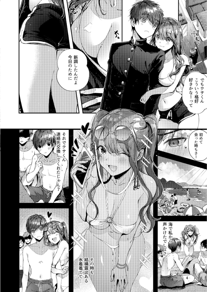 エロ漫画:いつもこんなかんじ 【水平線】 サンプル画像