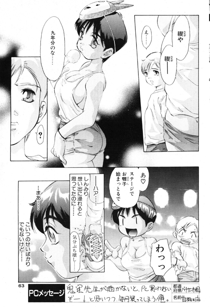 エロ漫画:おもいで道標 【鬼窪浩久】 サンプル画像