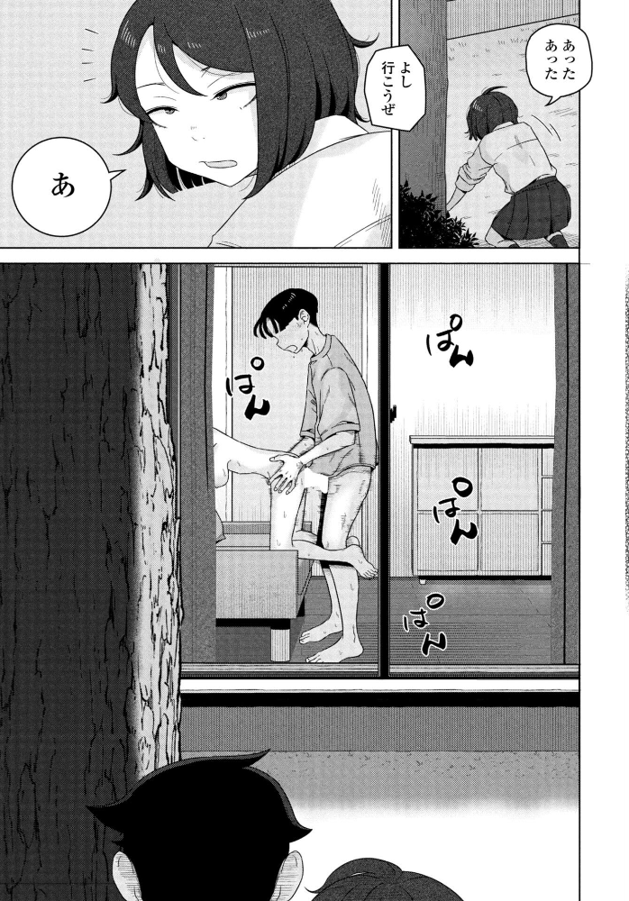 エロ漫画:キャッチボールしようぜ! 【はがー】 サンプル画像