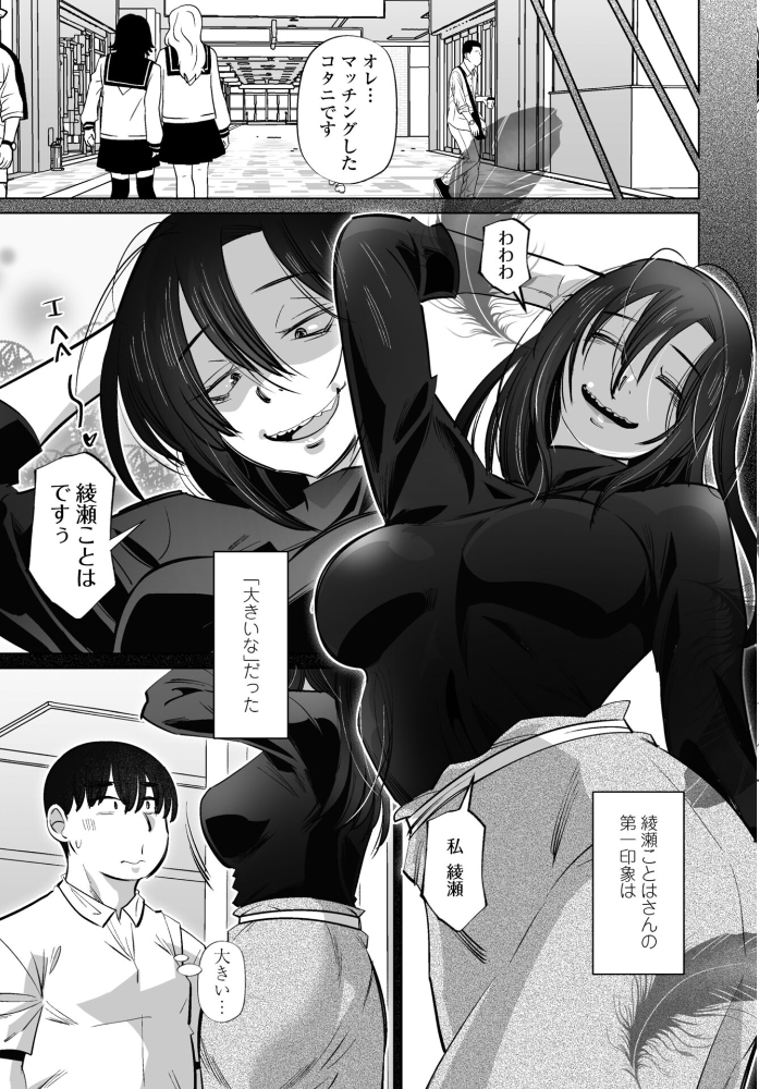 エロ漫画:ネタにしないで 第1話 【尾野けぬじ】 サンプル画像