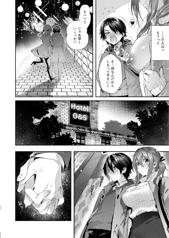 エロ漫画：おね活のススメ ！ 【水平線】 サンプル画像