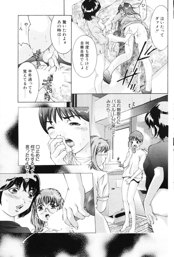 エロ漫画:歪んだ肖像 【鬼窪浩久】 サンプル画像