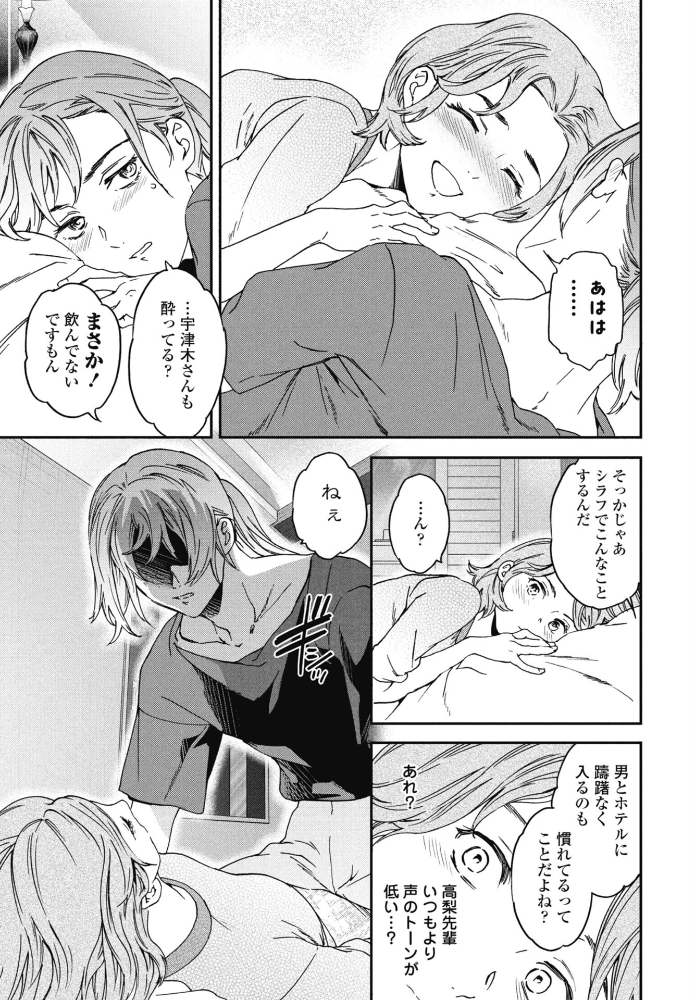 エロ漫画:想定にないっ! 【Cuvie】 サンプル画像