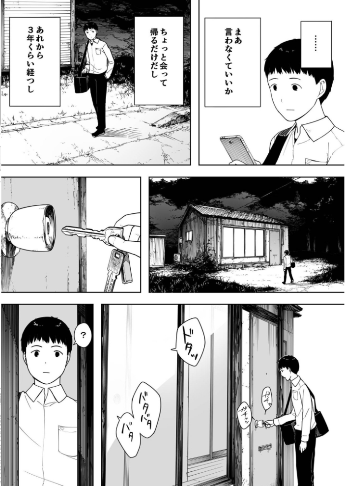 エロ漫画:なんでそんなヤツがいいんだよ…〜爺と浮気・妊娠・再婚した母さん〜【18禁】 【NTロボ】 サンプル画像