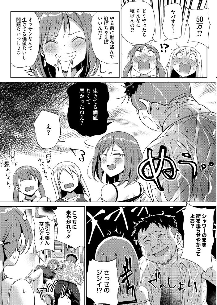 エロ漫画：どうしてこーなった 【ぶんぼん】 サンプル画像