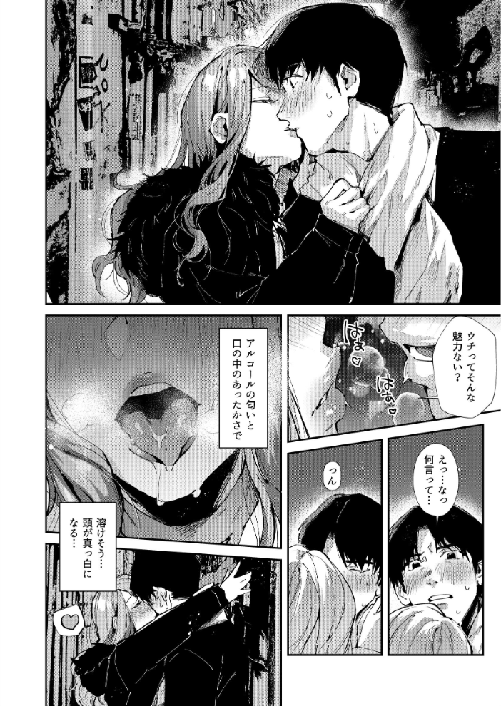 エロ漫画:俺のギャルはここにいる。 【水平線】 サンプル画像