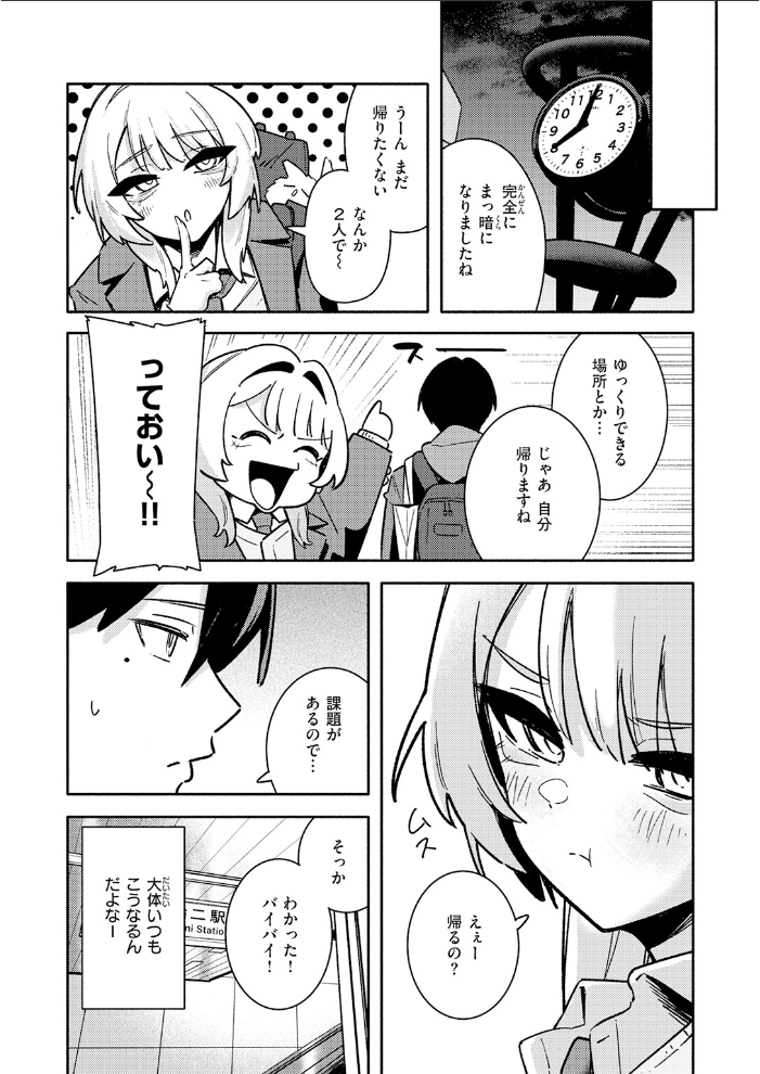 エロ漫画：足立さんは襲われたい！ 【薄めのしおりん】 サンプル画像