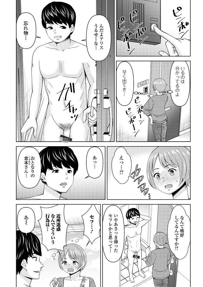 エロ漫画:若妻アソートメント 【シキオウジ 一水社編集部】 サンプル画像
