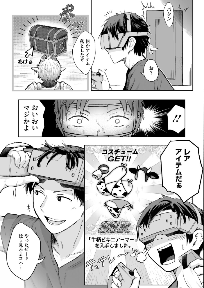 エロ漫画:逆襲の後輩ちゃん 【重力子たん】 サンプル画像