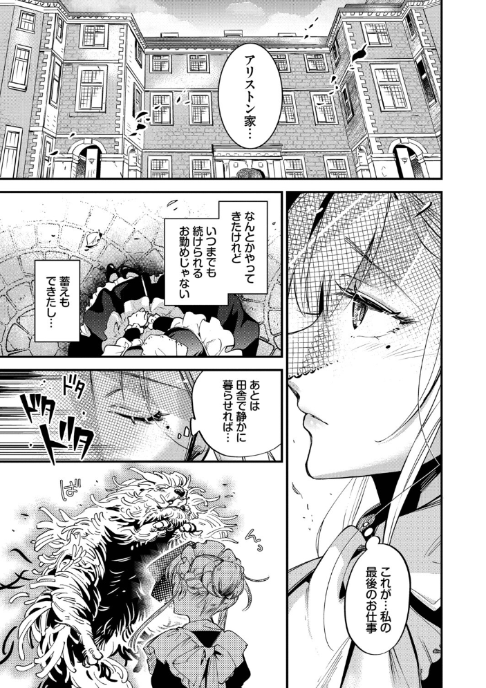 エロ漫画:ブライド・メイド(単行本)【デジタル特装版】【FANZA限定版】 【可座ミドリ コミックバベル編集部】 サンプル画像