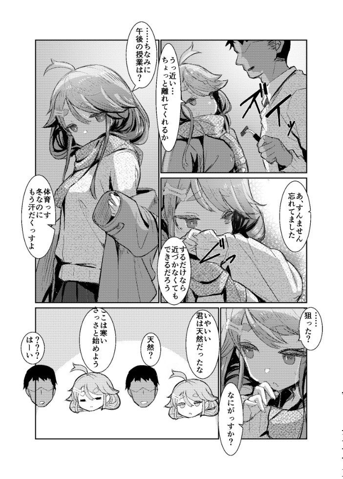 エロ漫画:【臭い】に抗えないセンパイを【剃毛管理】する放課後 【てんぷらこもろ】 サンプル画像