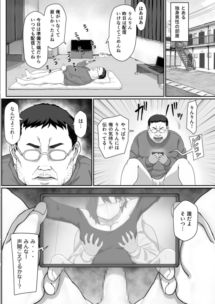 エロ漫画：変態はあんたもだろーが！（2）【18禁】 【pasta】 サンプル画像