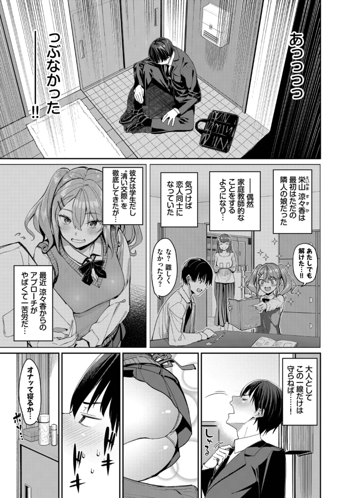 エロ漫画:COMIC BAVEL SPECIAL COLLECTION(コミックバベル スペシャルコレクション)VOL79 【朝峰テル くっきおーれ あおやまきいろ。 ぷよちゃ 香山リム コミックバベル編集部】 サンプル画像