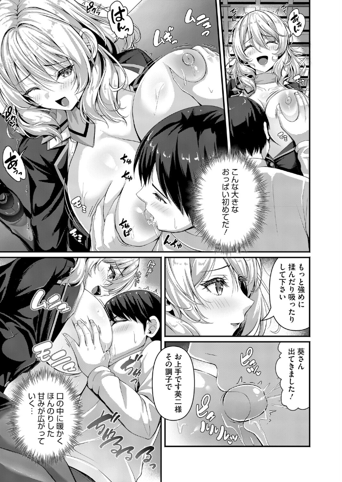 エロ漫画:DAL ドスケベエアラインへようこそ 【朱シオ】 サンプル画像