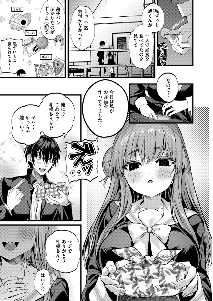 エロ漫画:ごういん☆ごーるいん 【水白しずく】 サンプル画像