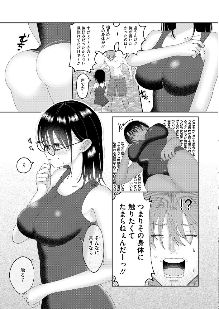 エロ漫画:たゆたう水面 【馬胃】 サンプル画像