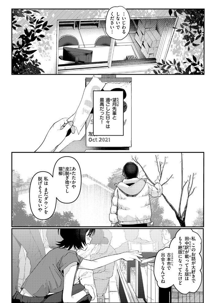 エロ漫画:ストロボ・ライター 【白日まみれ】 サンプル画像