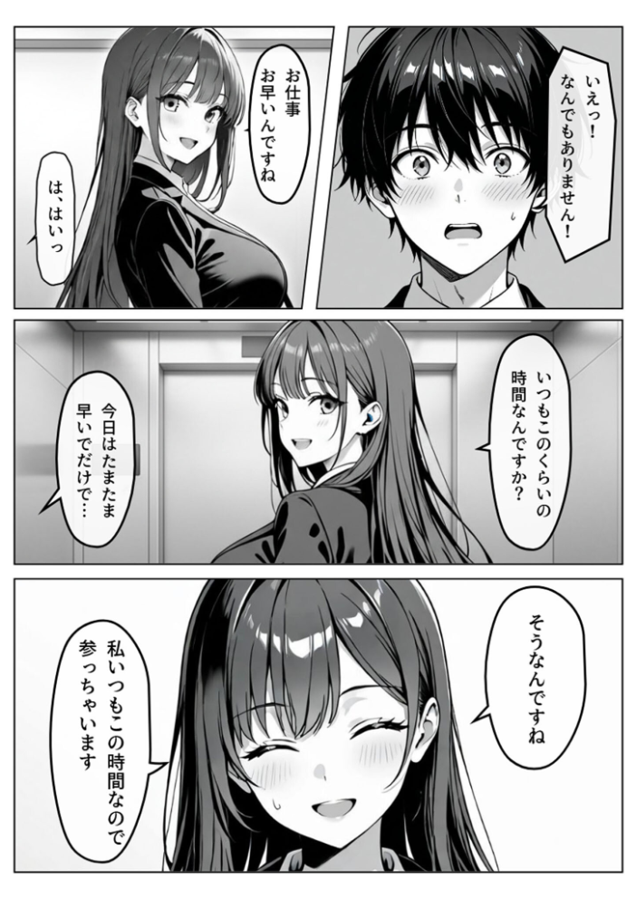 エロ漫画：隣の泥●OLさん モザイク版 【わがままワークス あいラビ】 サンプル画像