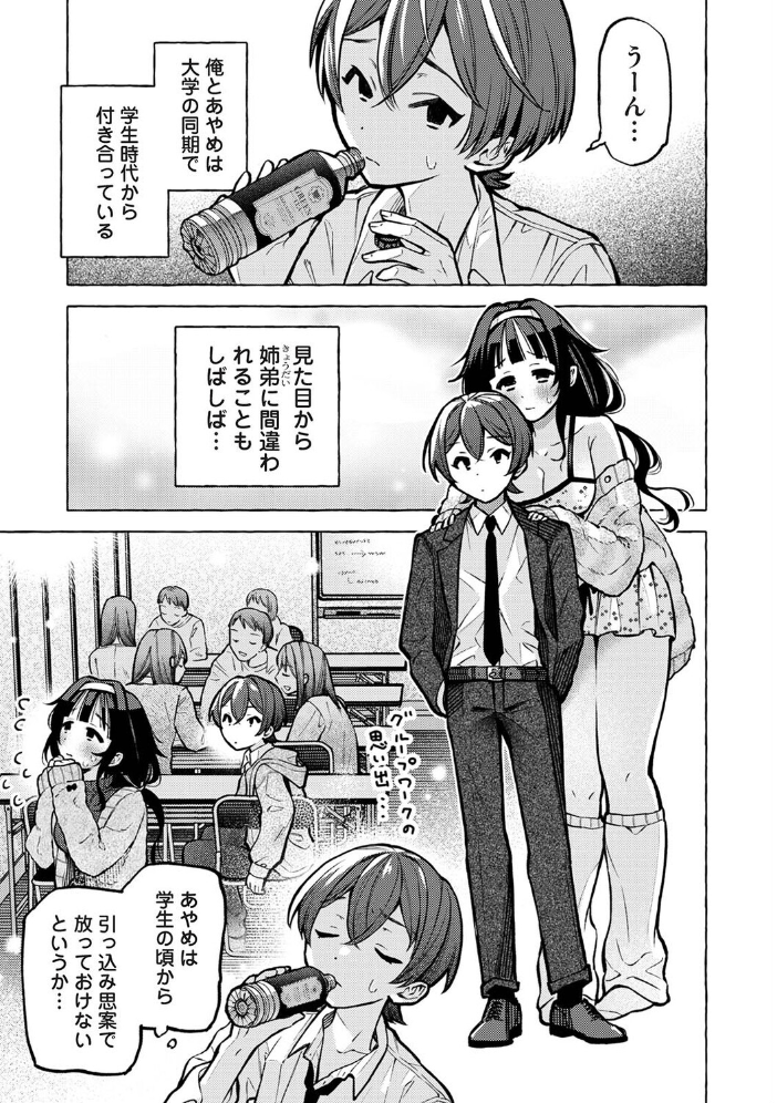 エロ漫画：こういう設定なんですか！？ 【ゆうき湯葉】 サンプル画像