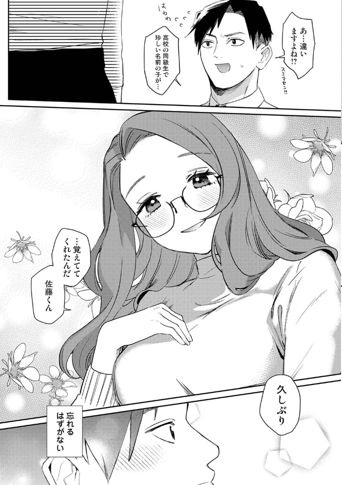 エロ漫画:元ギャル百足さんに制服を着せたい 【なかはら那珂】 サンプル画像