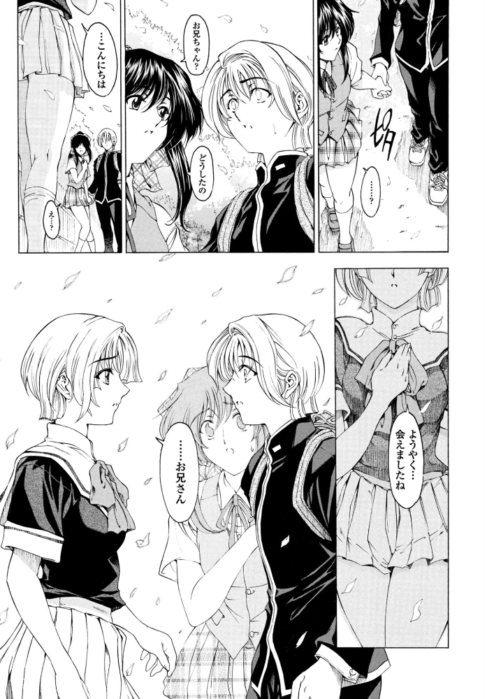 エロ漫画:妹は同じ顔!? 【瀬奈陽太郎】 サンプル画像