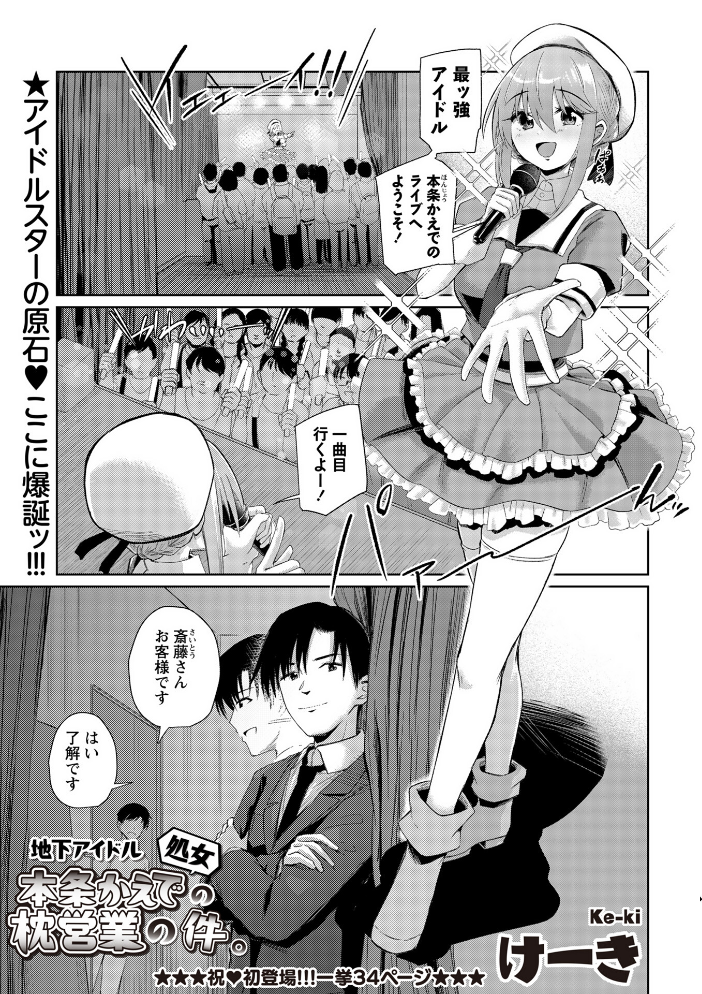 エロ漫画:Warikiri★TIMES 全国版 VOL.11 【飴屋きりか けーき FUKI k-ya 後藤寿庵 カイシンシ 杜若かなえ かなミ 結月ゆう】 サンプル画像