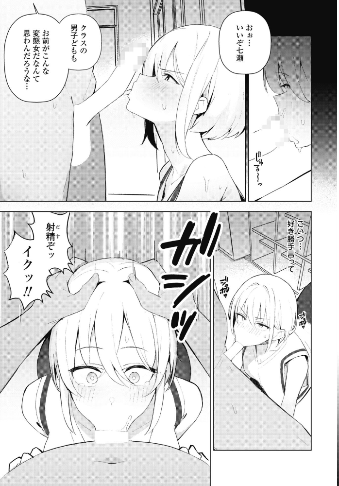 エロ漫画:七瀬ちゃんは負けない! 【めめ工房】 サンプル画像
