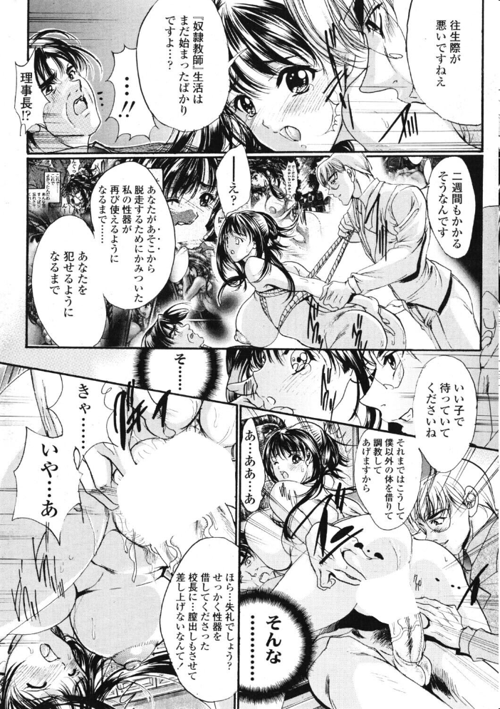 エロ漫画:COMICペンギンクラブ2005年2月号 【ポチ加藤 LINDA 荒木京也 飛龍乱 むらさき朱 亜麻木硅 飼葉駿 白桃色 いまいずみあつし 永瀬るりを 鬼窪浩久 関谷あさみ 忠臣蔵之介 ともかず零 ちゃたろー みやもと留美 龍牙翔 鋼鉄】 サンプル画像