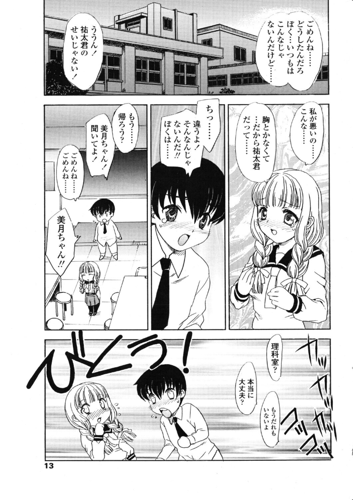 エロ漫画：COMICペンギンクラブ2005年6月号 【ポチ加藤 LINDA 飛龍乱 ちゃたろー 亜麻木硅 あきふじさとし 岸里さとし 飼葉駿 白桃色 永瀬るりを 荒木京也 いずみきょうた 鬼窪浩久 忠臣蔵之介 みやもと留美 鋼鉄 マイケル・原腸 風やなぎ】 サンプル画像