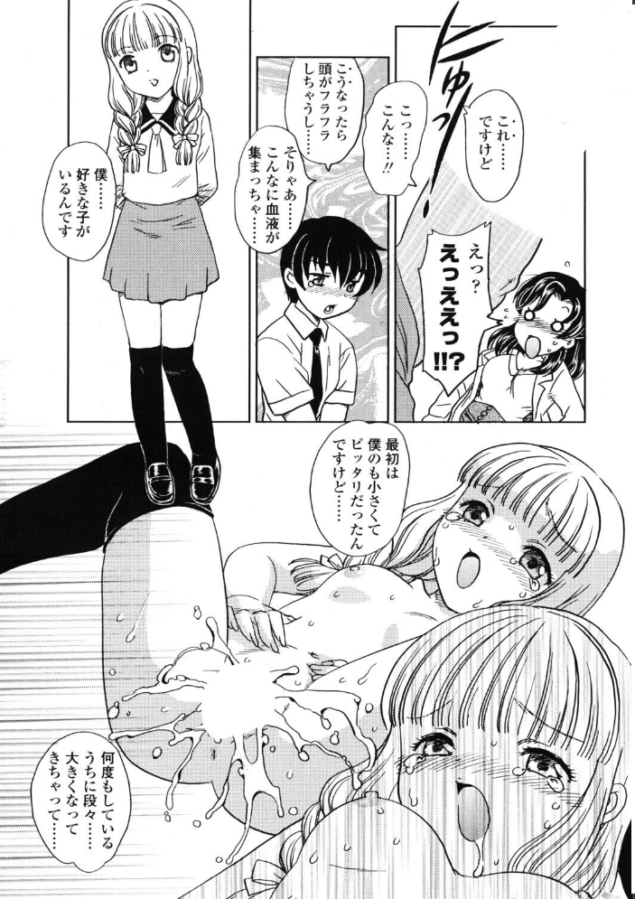 エロ漫画:COMICペンギンクラブ2005年7月号 【ポチ加藤 LINDA 飛龍乱 ちゃたろー むらさき朱 KEPPI 亜麻木硅 飼葉駿 白桃色 いまいずみあつし 永瀬るりを 灰司 OKAWARI 忠臣蔵之介 シロタクロタ 龍牙翔 鋼鉄 雪国エリンギ】 サンプル画像