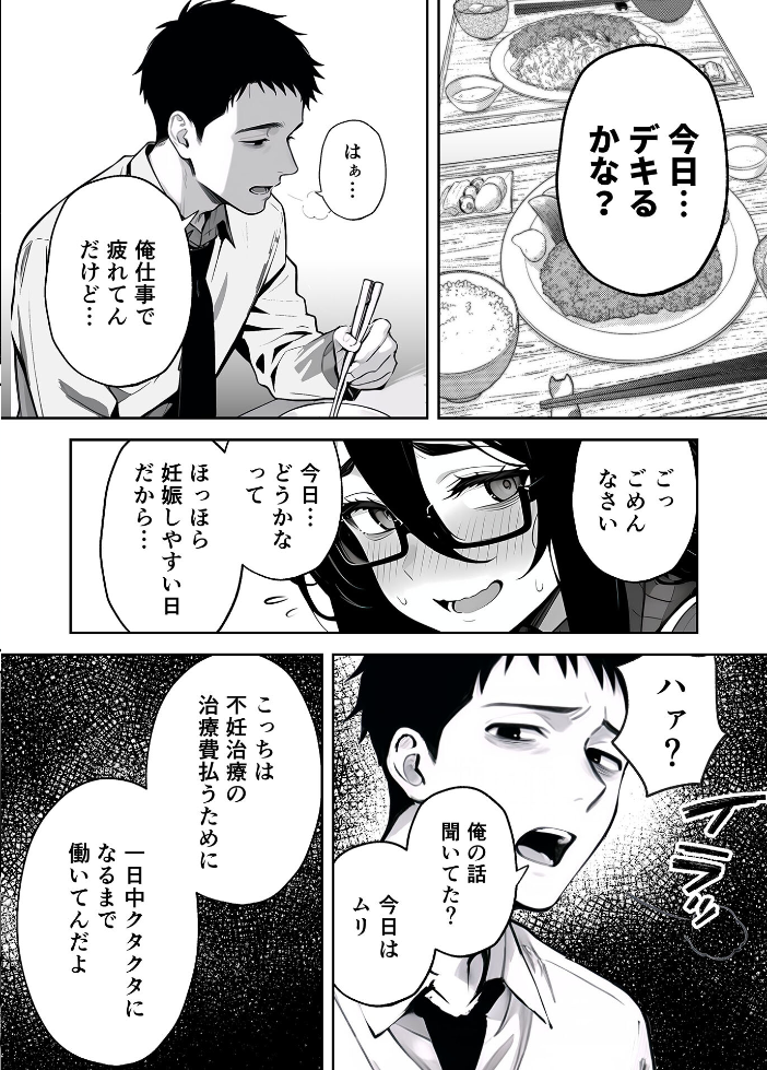 エロ漫画:俺の妻は●●派遣業の売れっ子ドM嬢だった モザイク版 【ももまろ 大豆淡白 あいラビ】 サンプル画像