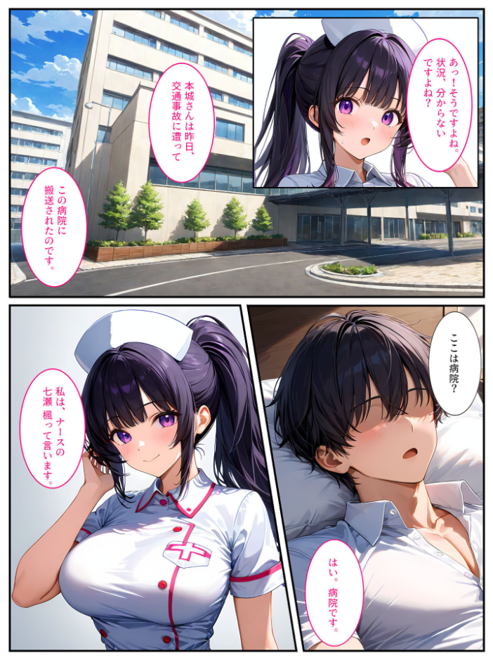 エロ漫画:巨乳ナースは好きですか?〜入院したらおっぱいナースと病室で生セックス〜 モザイク版 【StudioSR あいラビ】 サンプル画像