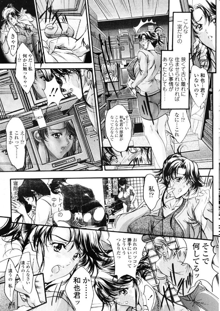 エロ漫画:COMICペンギンクラブ2005年8月号 【ポチ加藤 荒木京也 飛龍乱 ちゃたろー 亜麻木硅 JUNNY 飼葉駿 白桃色 いまいずみあつし 永瀬るりを 鬼窪浩久 ゆきみ 忠臣蔵之介 ともかず零 みやもと留美 鋼鉄 森田なゆた】 サンプル画像