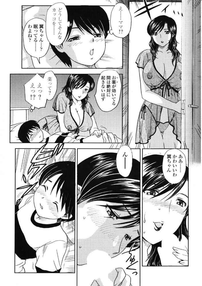 エロ漫画:COMICペンギンクラブ2005年11月号 【ポチ加藤 LINDA 飛龍乱 ちゃたろー KEPPI 亜麻木硅 岸里さとし 飼葉駿 白桃色 永瀬るりを 関谷あさみ 灰司 OKAWARI 忠臣蔵之介 シロタクロタ じんじん 龍牙翔 鋼鉄】 サンプル画像