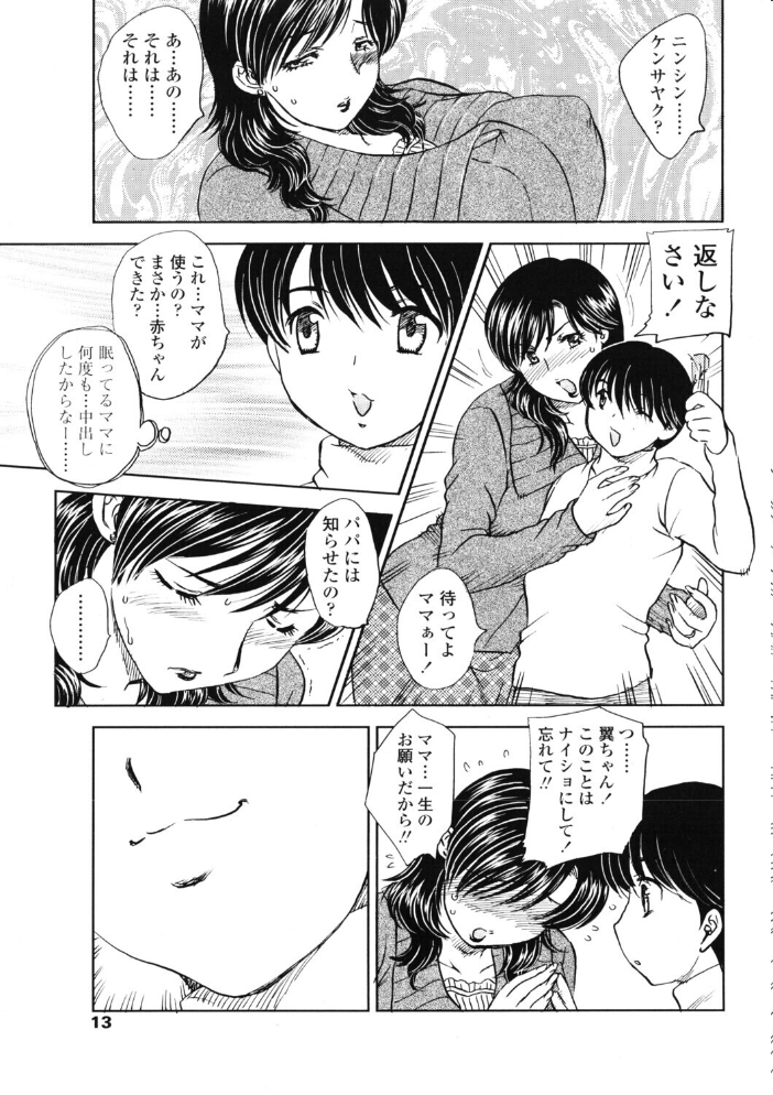 エロ漫画:COMICペンギンクラブ2005年12月号 【ポチ加藤 LINDA 飛龍乱 ちゃたろー 亜麻木硅 飼葉駿 白桃色 いまいずみあつし 永瀬るりを 荒木京也 鬼窪浩久 忠臣蔵之介 ともかず零 みやもと留美 鋼鉄 マイケル・原腸 雪国エリンギ 風屋なぎ】 サンプル画像