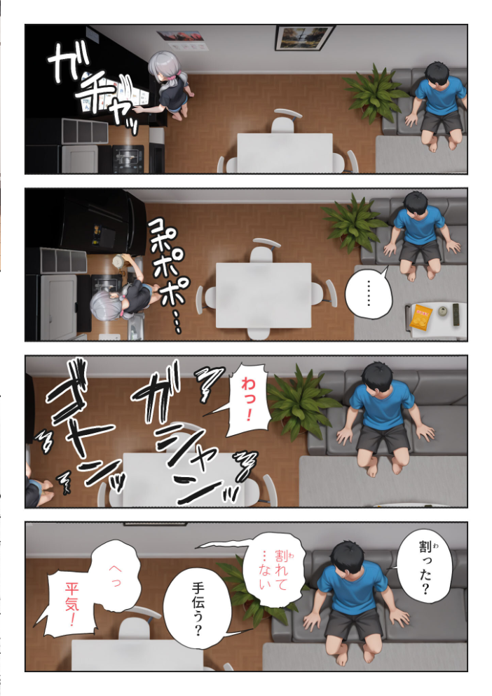 エロ漫画:娘の告白 モザイク版 【愛・筋肉博 あいラビ】 サンプル画像