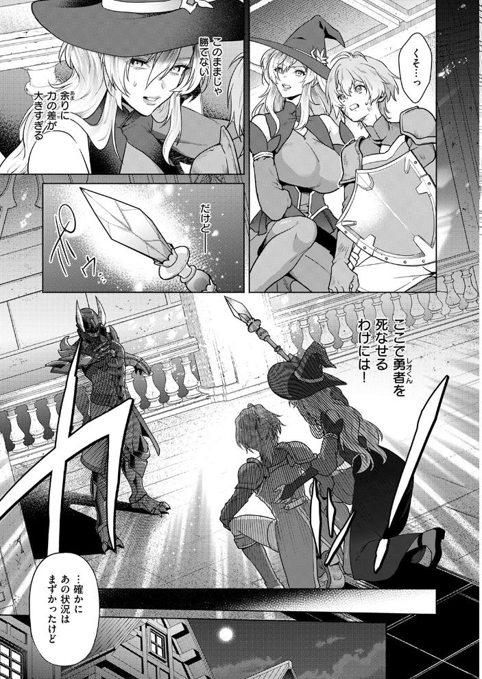 エロ漫画:ルナリスさんのヒミツの魔法 【椋】 サンプル画像