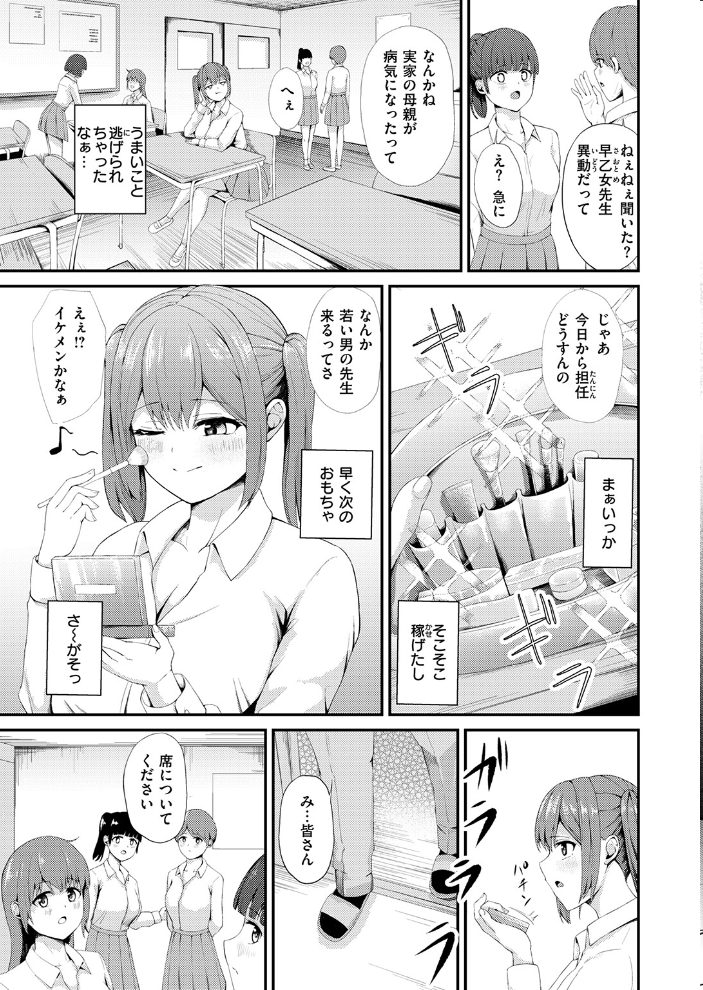 エロ漫画:ビッチバックファイヤー 【尾白白尾】 サンプル画像
