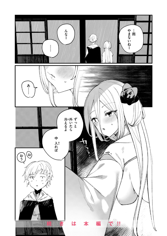 エロ漫画:寝待月のハクモクレン 【1号】 サンプル画像