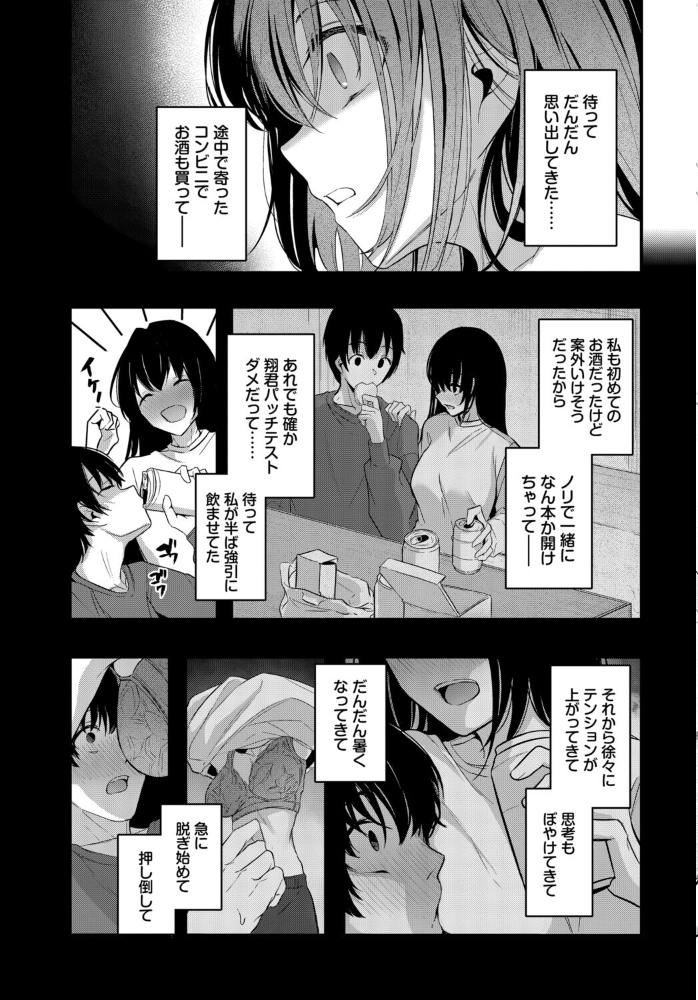 エロ漫画:フェチズム VOL.39〜花のキャンパスライフ編〜 【鳴島かんな くっきおーれ あずみ京平 東條土筆 コミックバベル編集部 櫻井マキ】 サンプル画像