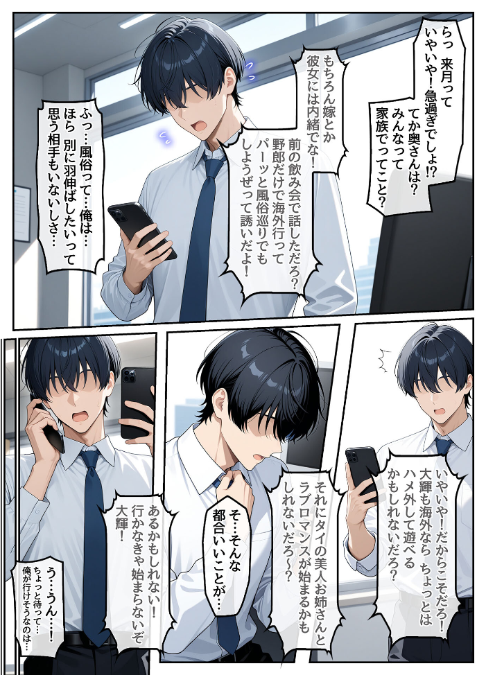エロ漫画：童貞の俺が海外旅行先で出会った褐色美女と国際結婚して子作りしまくる話1 モザイク版 【ハレノヒ あいラビ】 サンプル画像