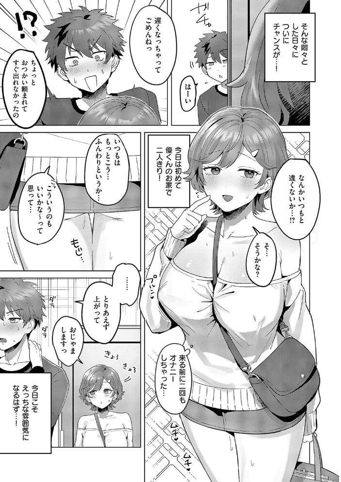 エロ漫画：もっともっと知りたくて 【まひるみぃ】 サンプル画像
