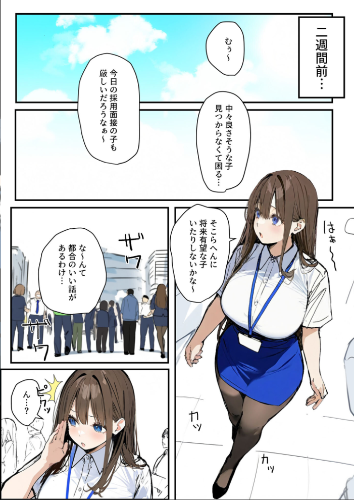 エロ漫画:新卒ちゃん×柏木さん 〜性処理2課へ寝取らせ出向〜【単話】(1) モザイク版 【たまごやき あいラビ】 サンプル画像