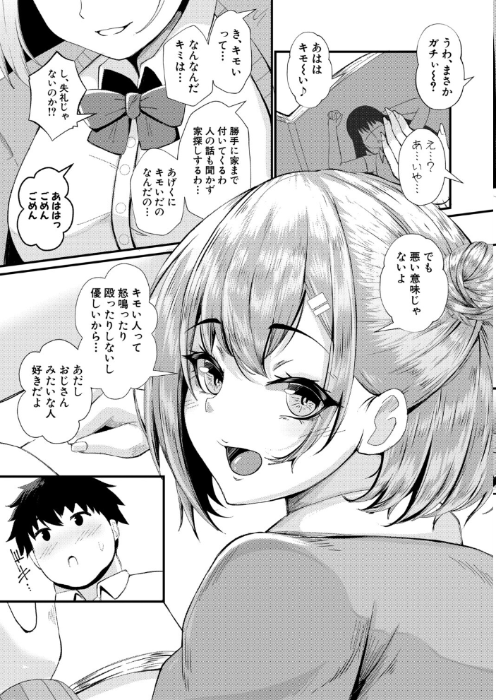 エロ漫画:ビッチと巨根とお嫁さん 【阿見】 サンプル画像