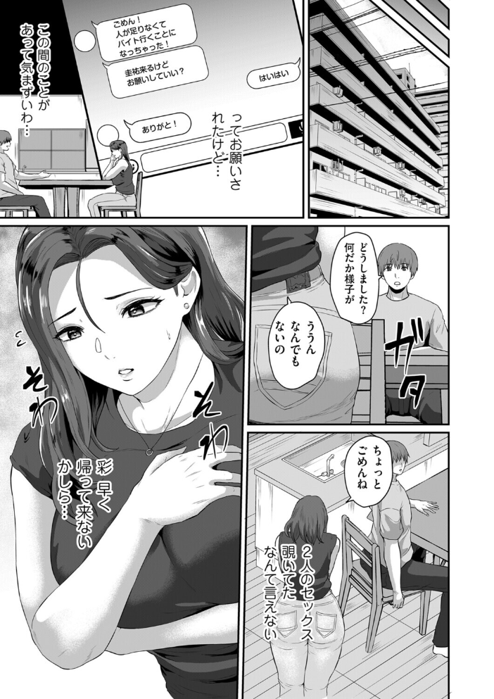 エロ漫画:うつり香 【ズス木】 サンプル画像