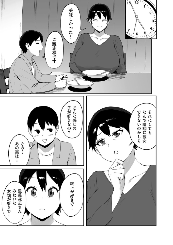 エロ漫画：春の新性活 【ぱいお】 サンプル画像